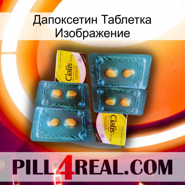 Дапоксетин Таблетка Изображение cialis5.jpg